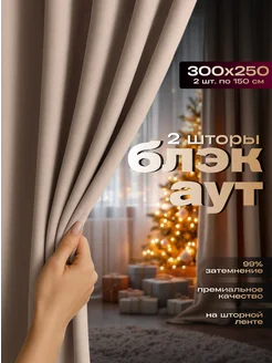 Распродажа