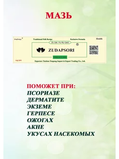 Отзыв на 