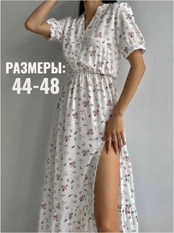 Распродажа 