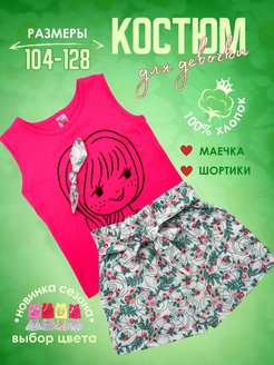 Распродажа 