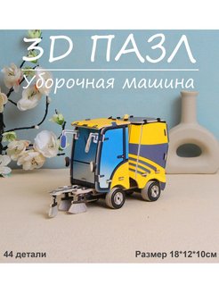 Отзыв на 3Д пазлы для детей развивающий коструктор