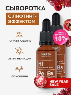 Распродажа .