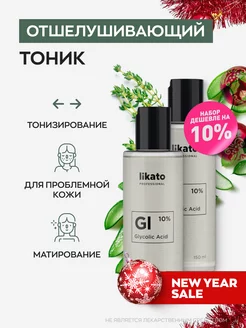 Распродажа .