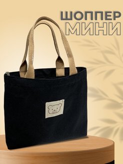 Отзыв на Мини шоппер 