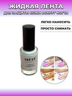 Распродажа .