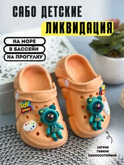 Распродажа 