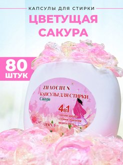 Распродажа .
