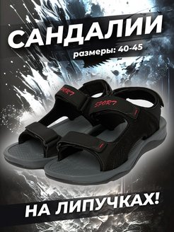 Распродажа 