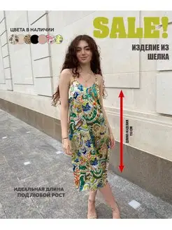 Распродажа 