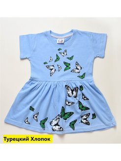 Распродажа .