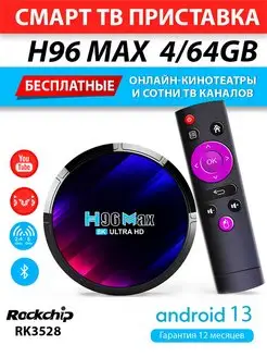 Отзыв на 