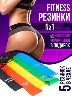Отзыв на Резинки для фитнеса эспандер спорт ленты резиновые жгут 