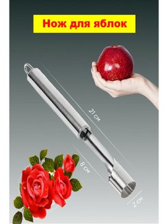 Отзыв на Удобный нож для яблок