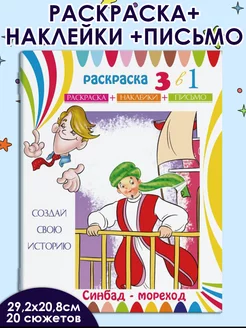 Распродажа 