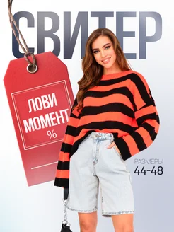 Распродажа 
