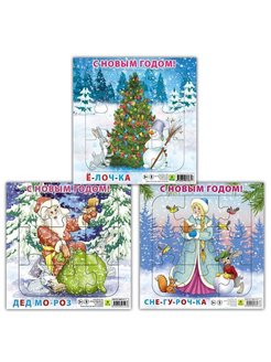 Отзыв на Настольные игры, пазлы. 3 в 1.
