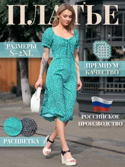 Распродажа .