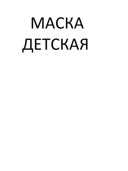 Распродажа 