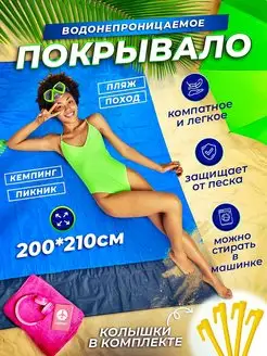 Распродажа .