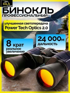 Отзыв на Бинокль профессиональный туристический для охоты рыбалки х80