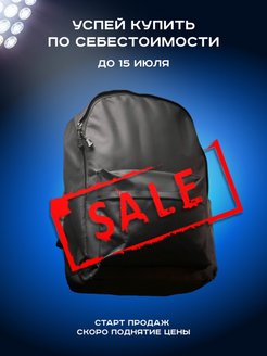 Распродажа .