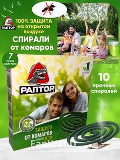 Распродажа .