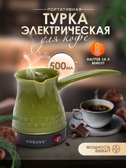Распродажа .