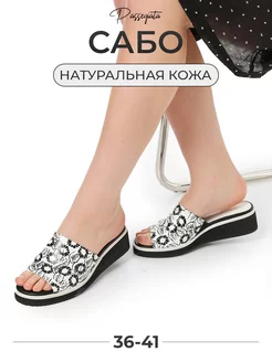 Распродажа 