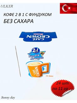 Распродажа .