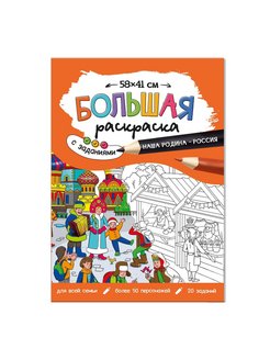 Распродажа .