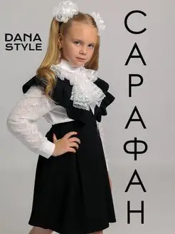 Распродажа .