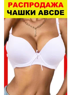 Распродажа .
