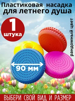 Распродажа 