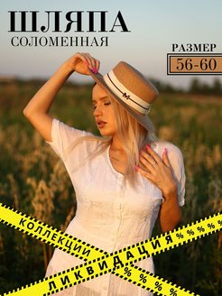 Распродажа 