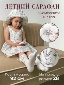 Распродажа .