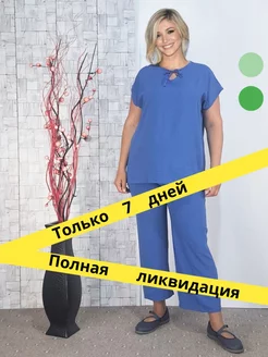 Распродажа .