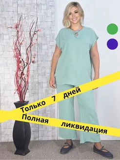 Распродажа .