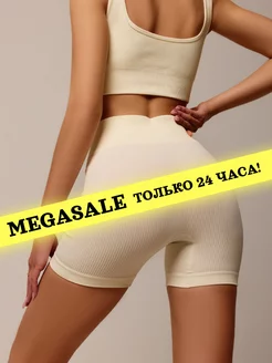 Распродажа .