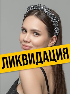 Распродажа .