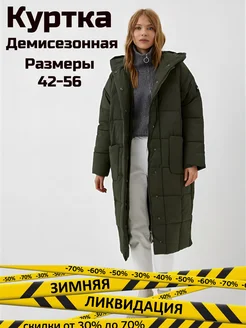 Распродажа 