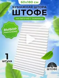 Отзыв на 