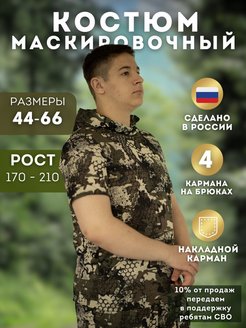 Распродажа .