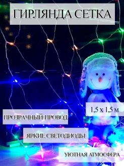 Распродажа .