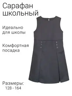 Распродажа .