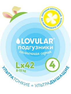 Отзыв на Подгузники на липучках размер L - 42 штуки