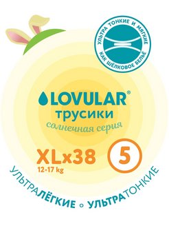 Отзыв на Подгузники трусики детские размер 5 XL