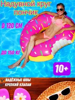 Распродажа 