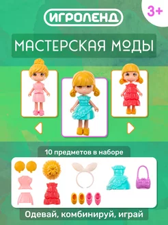 Распродажа .