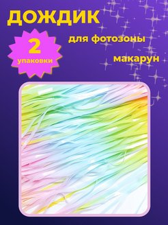 Распродажа .