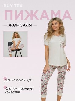 Скидка на Костюмы